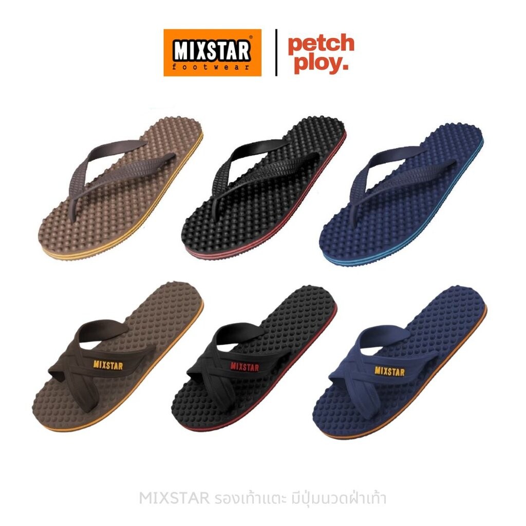 MIXSTAR รองเท้าแตะ มีปุ่มนวดฝ่าเท้า เหมาะสำหรับการอยากรีแลก “นุ่ม นวด สบายเท้า” รองเท้ายางแท้