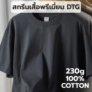 เสื้อยืดสกรีนลาย Custom T-Shirt หนา230g เสื้อยืดคู่รัก เสื้อยืดผ้าฟอก โลโก้ รูปคู่รัก/ครอบครัว/เพื่อน รับสกรีนเสื้อ DZ10