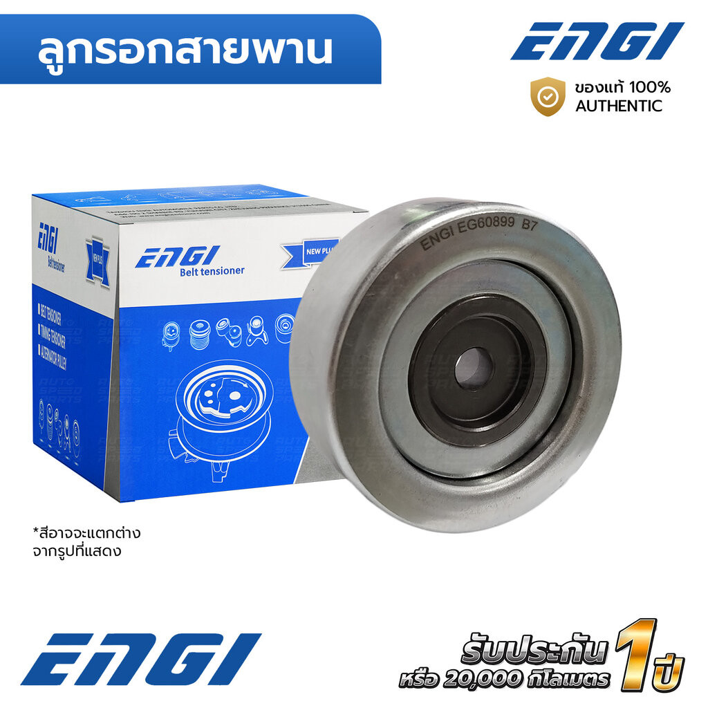 ENGI ลูกรอกสายพาน TRITON PAJERO SPORT 2.5 4D56 16V (EG60899) MD327653