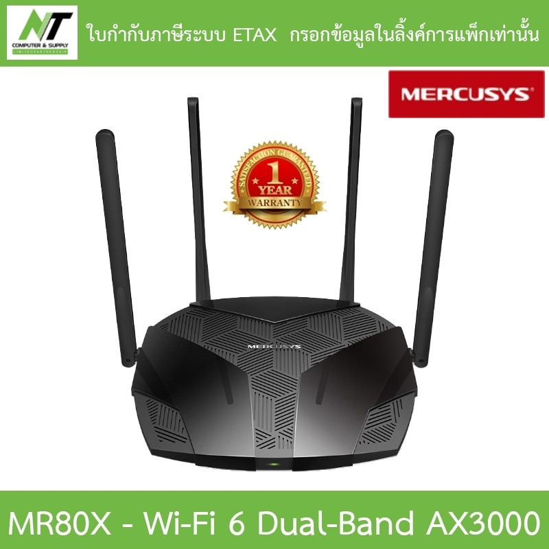 MERCUSYS เราเตอร์ Wi-Fi 6 Dual-Band AX3000 รุ่น MR80X BY N.T Computer