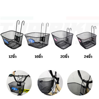 ตะกร้าจักรยานเหล็กชุบพร้อมที่แขวนติดตั้งง่าย แข็งแรง ทนทาน 1…