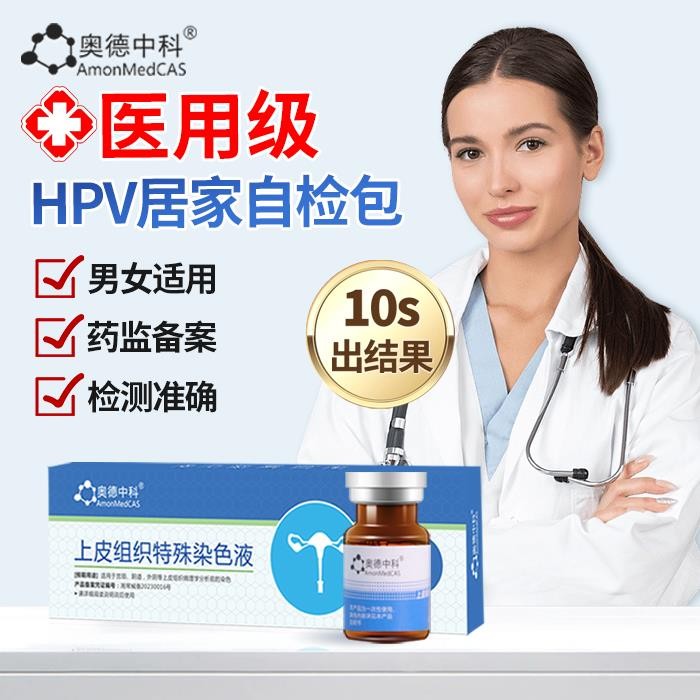 Home Medical hpv Test Self-Test กระดาษชายหญิง Sharp เปียก Wart Test Palace คอมะเร็ง Self-Testing Non