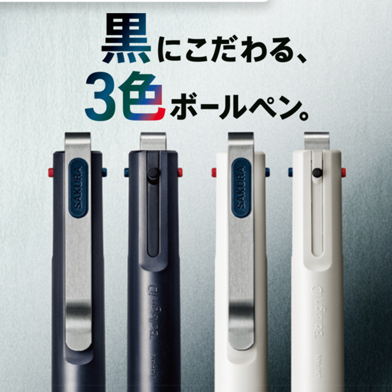ญี่ปุ่น sakura sakura ballsign iD 3C ธุรกิจกดสีดําสีฟ้าสีแดง Tricolor Multi-Function Switchable ปากกาเจล 0.4 มม.สามในหนึ่งเดียวปากกาเจล