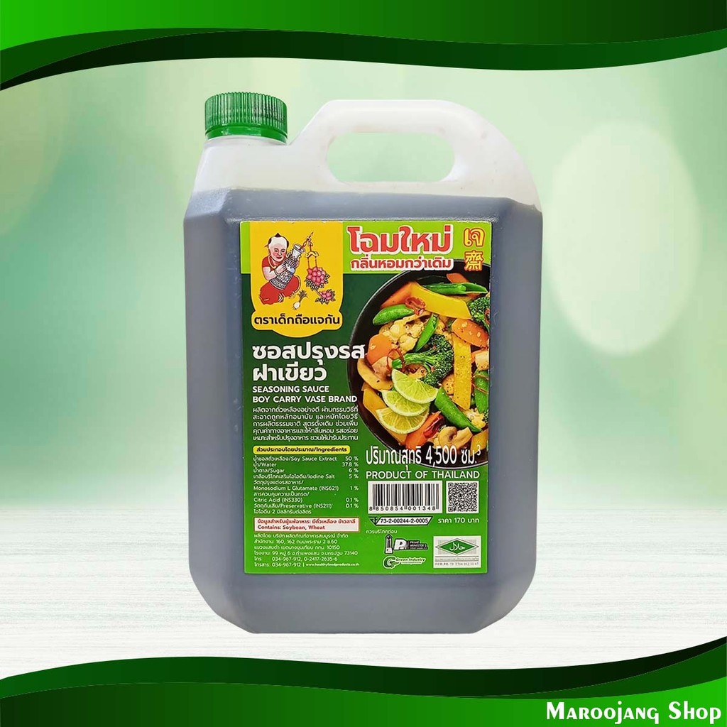 ซอสฝาเขียว เด็กถือแจกัน 4500 มิลลิลิตร Green Cap Sauce Child Holding A Vase