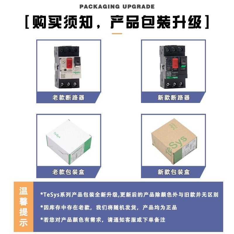 [ของแท้ดั้งเดิม] Schneider Motor Circuit Breaker GV2-ME05C GV2ME05C 0.63-1A