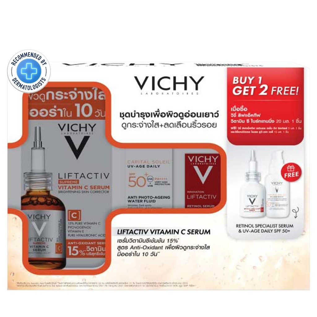 VICHY - Vitamin C (20ml.)+ Retinol serum (3ml.). + UV Age (15ml.)