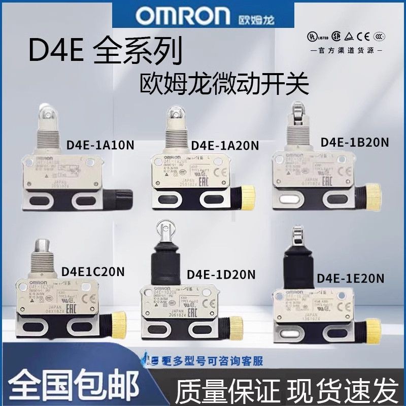 Omron Stroke Limit Switch D4E-1A20N 1B10N 1C20N D4E-1D10N-M Micro Open