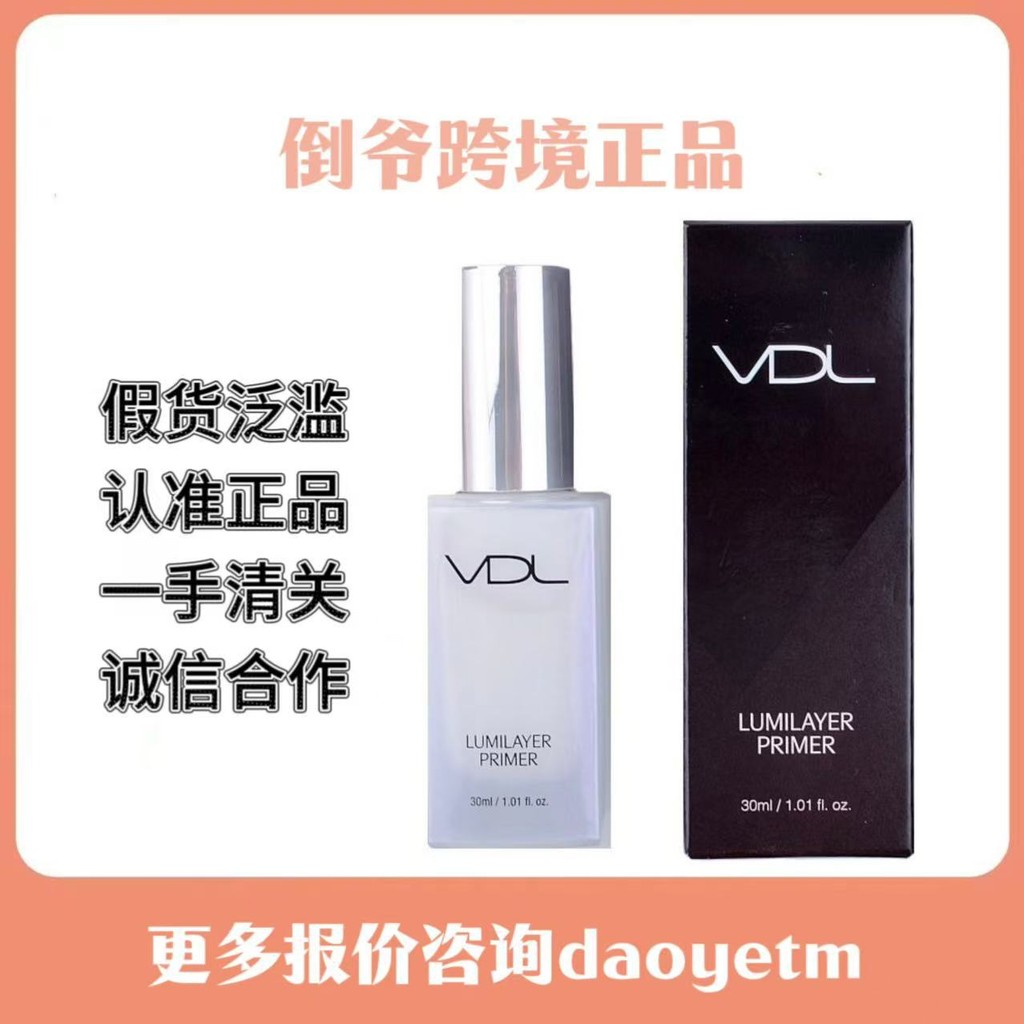 ดูของแท้เกาหลี VDL Shell Brightening Liquid VDL VDL Brightening Liquid Base Cream Makeup Primer เวอร