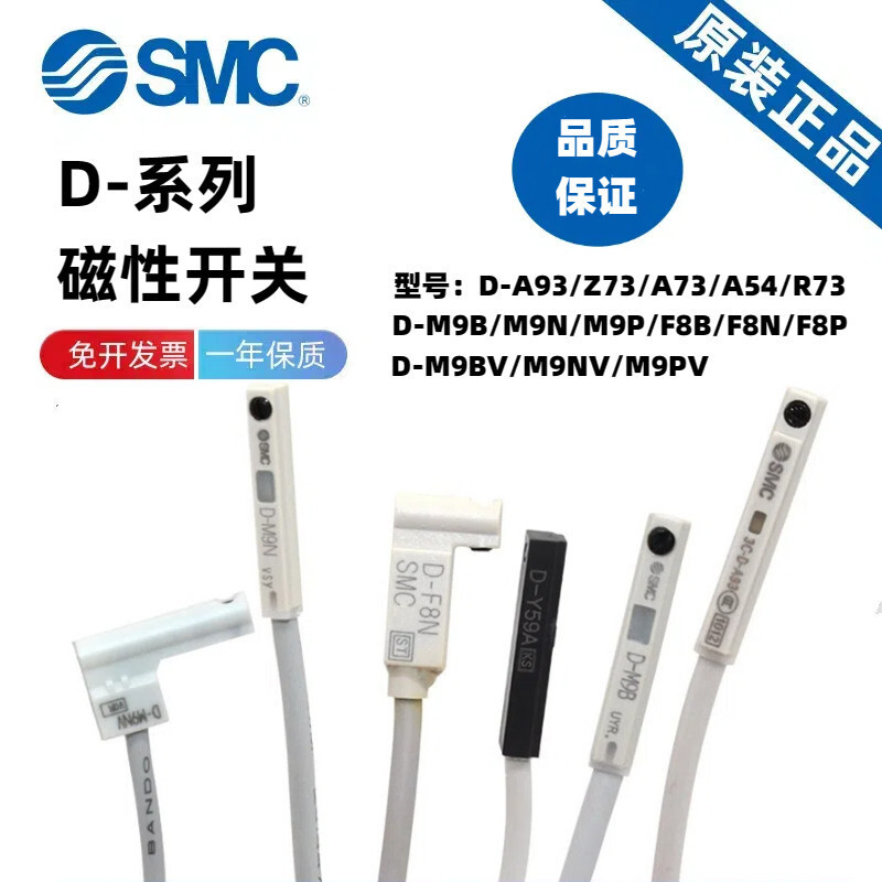 SMCD-A93/F8B/M9B/M9N/P/V/A/W เซ็นเซอร์ A73/R/C73/Z73L สวิตช์แม่เหล็ก