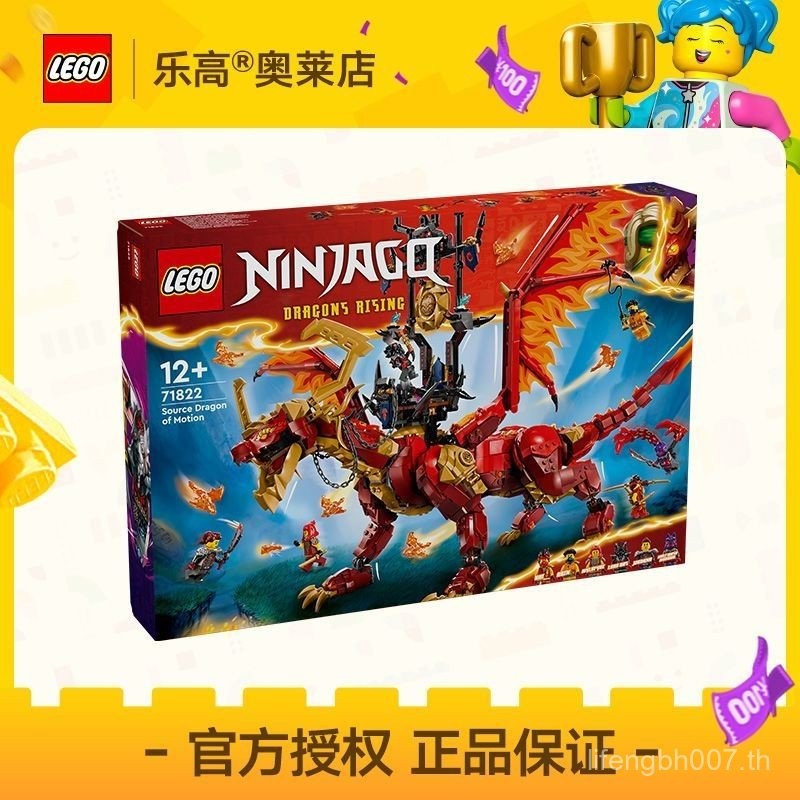[] 71822 Wei Mengyuan Dragon Phantom Ninja Building Block ของเล่นของขวัญ 12+