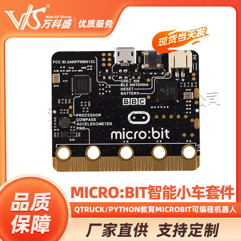 Micro Micro: bit Smart Car Kit/Qtruck/python Educational microbit หุ่นยนต์ตั้งโปรแกรมได้