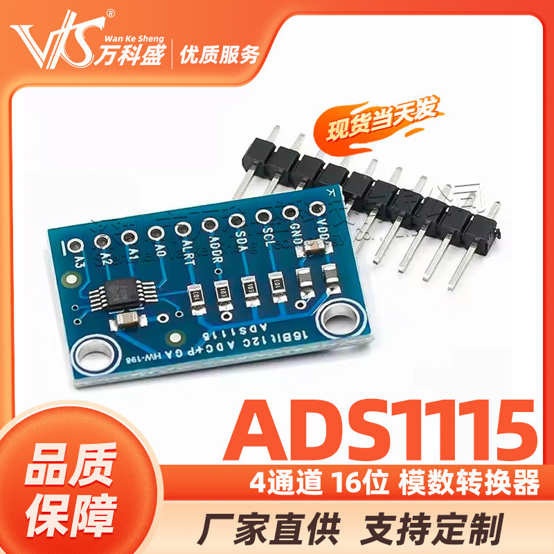 4 ช่อง ADS1115 16-Digit Analog Converter ADC Development Board โมดูล
