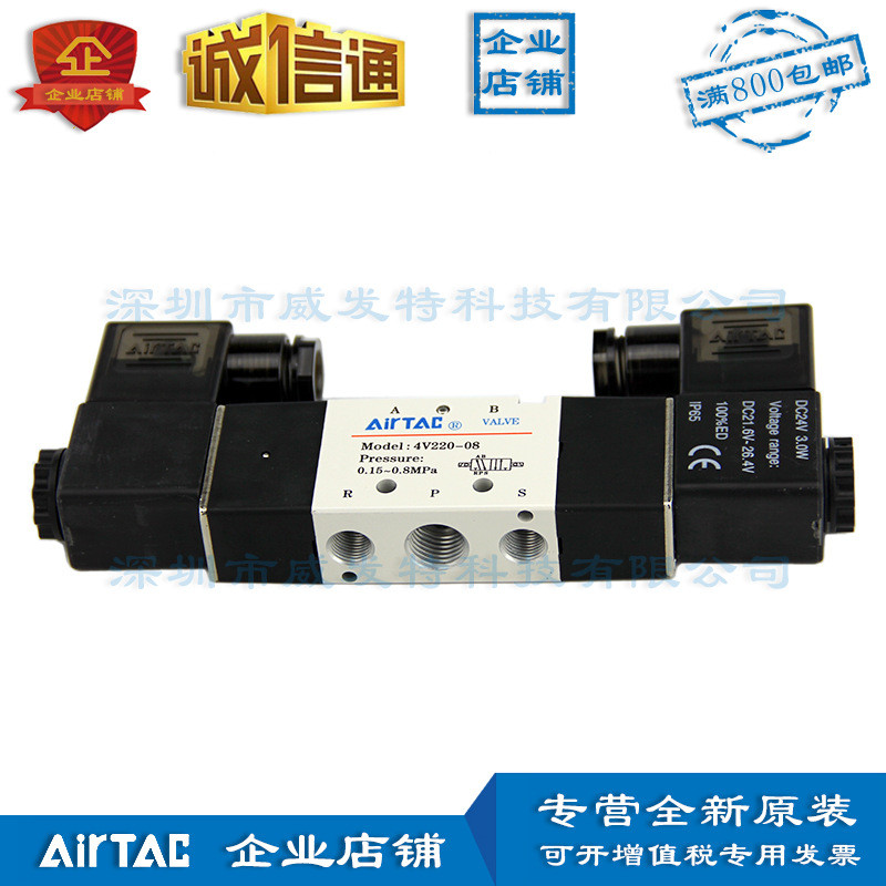 4V220-06 4V220-08 4V22006 4V22008 Yadeke Solenoid วาล์วเดิม