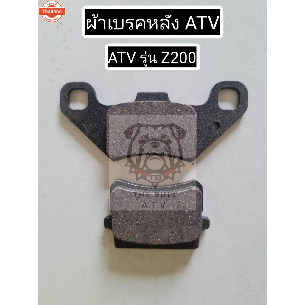ไทย ตรงรุ่น ผ้าเรคเอทีวี Z200 ผ้าเรค ATV | Disc brake pads fit to ATV KONIK Z200