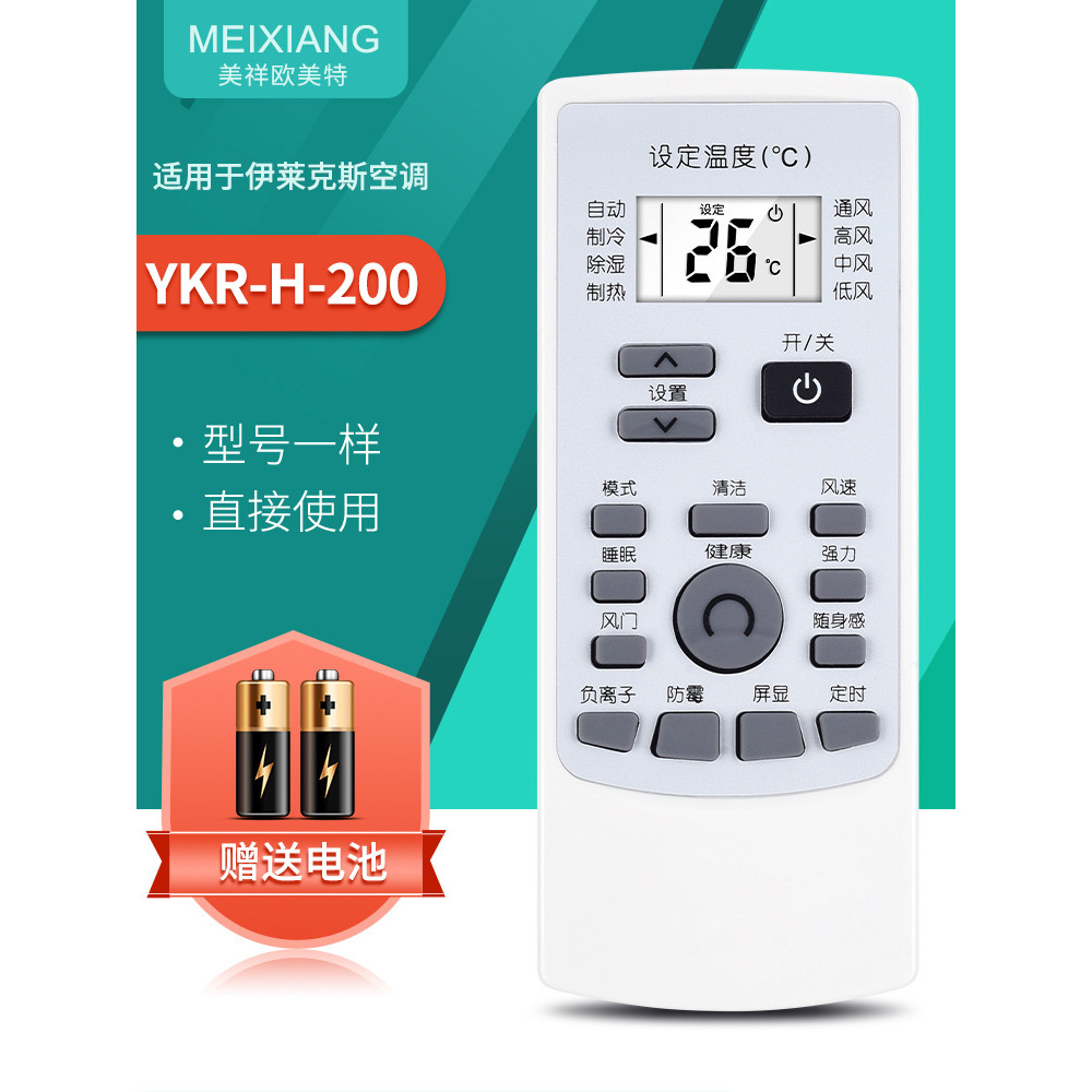 เหมาะสําหรับรีโมทคอนโทรลเครื่องปรับอากาศ Electrolux YRK--H/203 H/200 202 EAS35HBTN2B