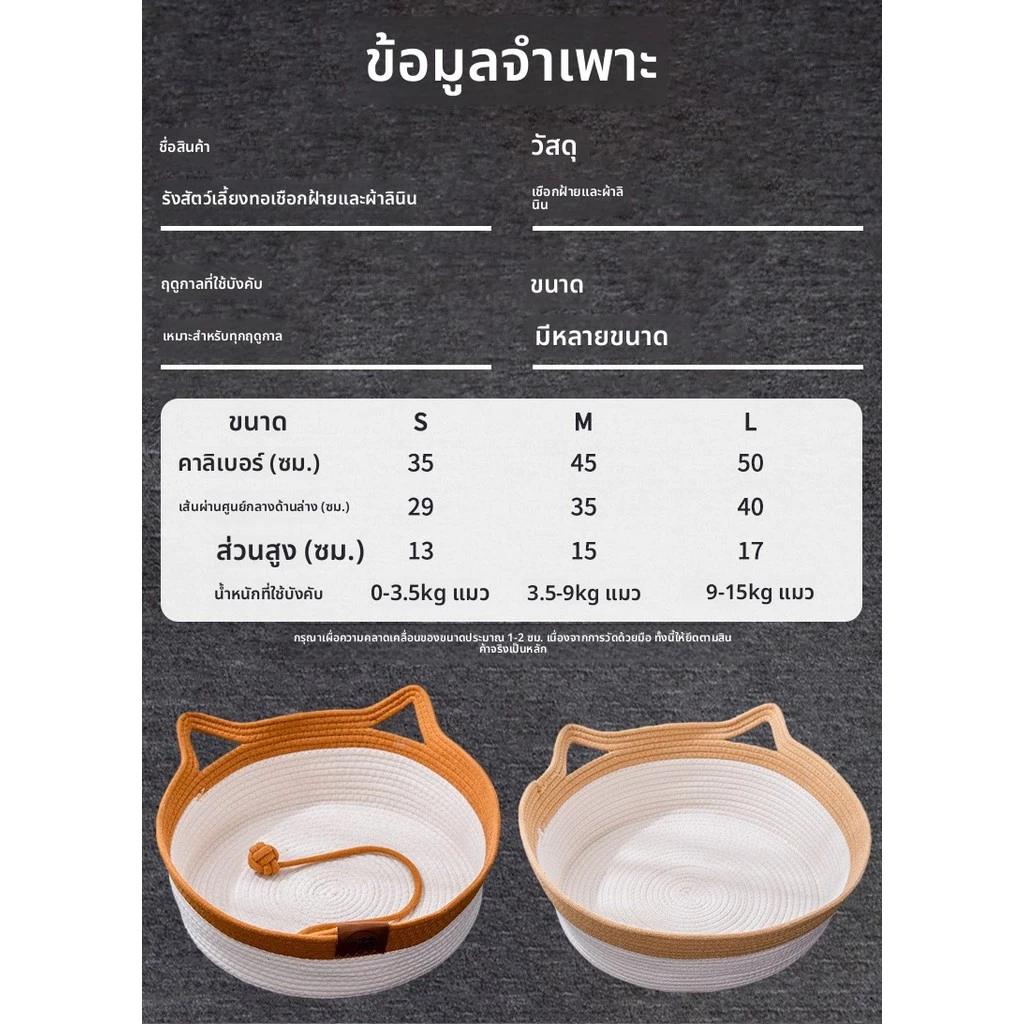 ที่นอนสัตว์เลี้ยงหวายสาน แบบกึ่งปิด thumbnail 10