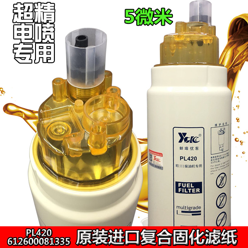 1000424916เหมาะสําหรับเครื่องแยกน้ําดีเซลดีเซลฟรี J6P 1105010- 50C กรองดีเซล PL420
