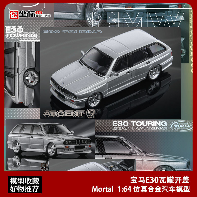 [เลื่อนเรียบ] Mortal 1: 64 BMW BMW E30 Watt Tank Open Lid Simulation Alloy Car Model Collection