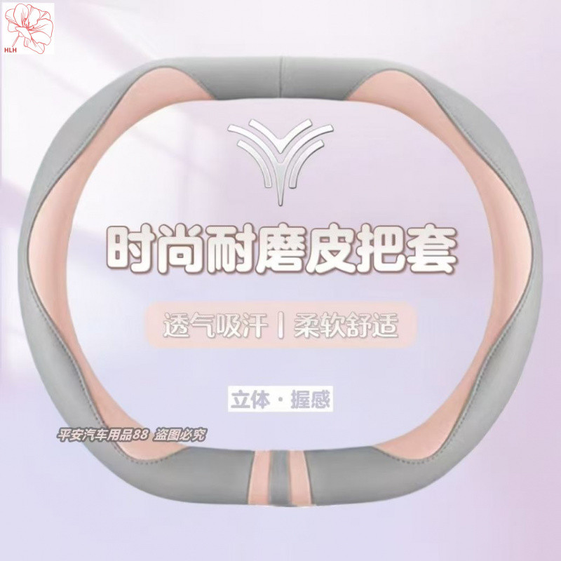 24 รุ่น ปลอกพวงมาลัยหนัง Nezha สำหรับผู้หญิง Nezha X Nezha GT/U Nezha AYA/L Nezha V Nezha S สี่ฤดู