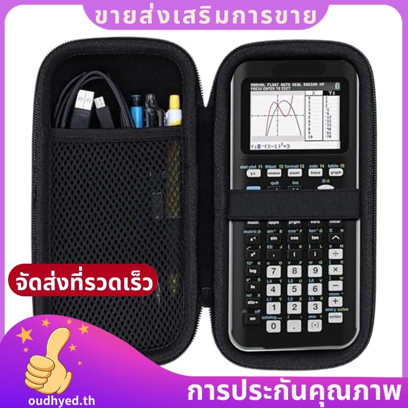 เคสแข็งเข้ากันได้ TI-84 Plus CE/TI-84 Plus/TI-Nspire CXII CAS/TI-Nspire CXII/TI-83 Plus/TI-89 Titani