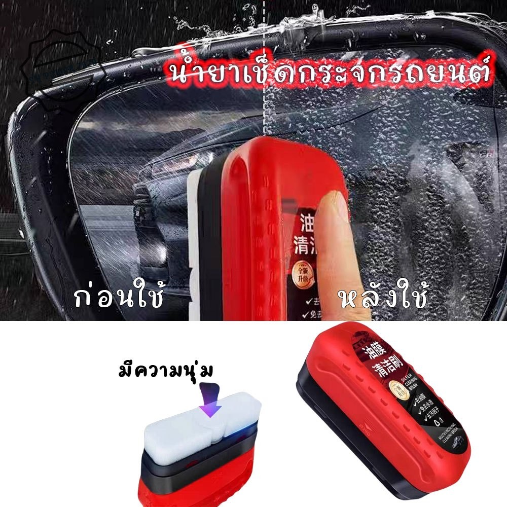 น้ำยาทำความสะอาดฟิล์มกระจกรถยนต์ 120ml ขจัดคราบ แปรงทำความสะอาดฟองน้ำมัลติฟังก์ชั่นขัดเพิ่มความชัดเจนของกระจก (XX76)