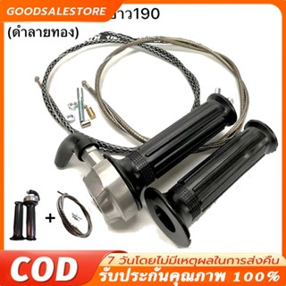ปะกับคันเร่งRMมินิ มิเนียมแท้!/สายเร่งระฆังทองแท้100%ยาว90cm…