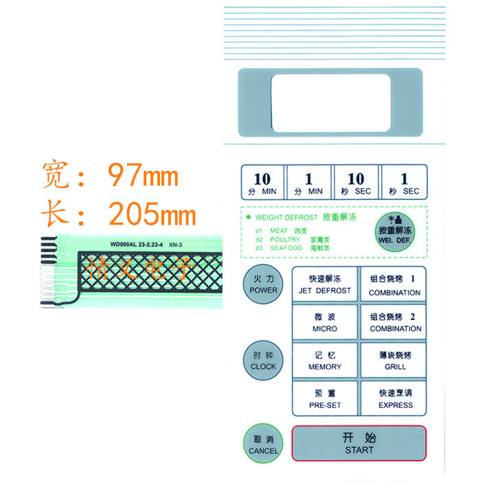 แผงไมโครเวฟ Grans WD900AL23-4 WD900ASL23-2 แผงปุ่มสวิตช์สัมผัสฟิล์ม