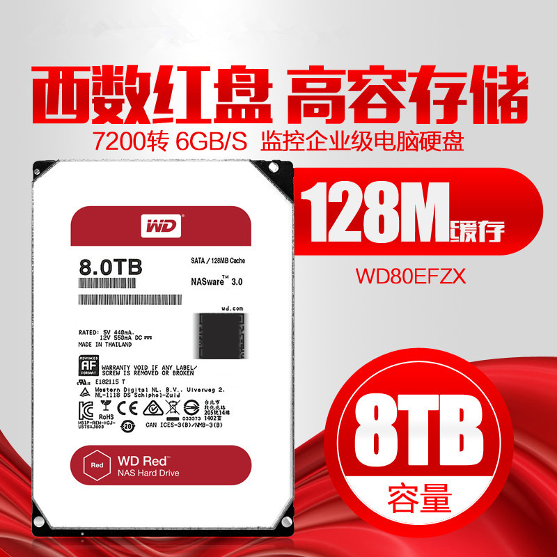 Orico/Orico WD Western Data 8T Western Number Red Disk 8tb ฮาร์ดดิสก์ NAS คอมพิวเตอร์ Orico/Orico SD
