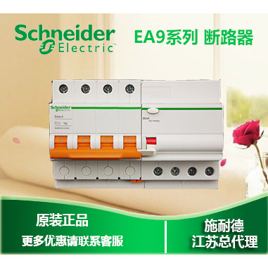 [ของแท้ดั้งเดิม] Schneider Leakage Circuit Breaker Leakage Protection EA9 Series 4P C63A EA9RN4C6330