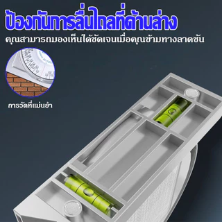 โปรแทรคเตอร์ 360 องศา เครื่องมือวัดการเอียง