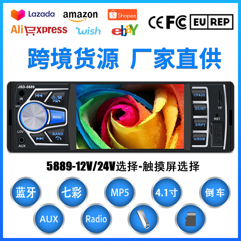 รถบลูทูธ MP5 Player โทรแฮนด์ฟรีย้อนกลับวิดีโอ 14 ซม. วิทยุ TF Card USD การ์ดอ่าน