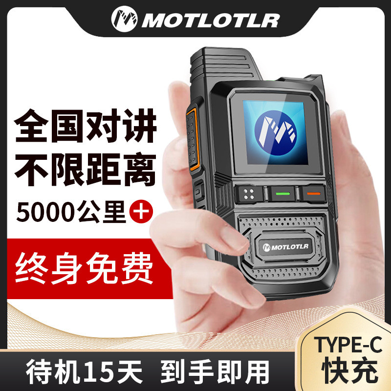 รถจักรยานยนต์ National Walkie-Talkie 5,000 Kilometers การ์ดสาธารณะออนไลน์โลจิสติกส์ Fleet Hotel ใช้ส