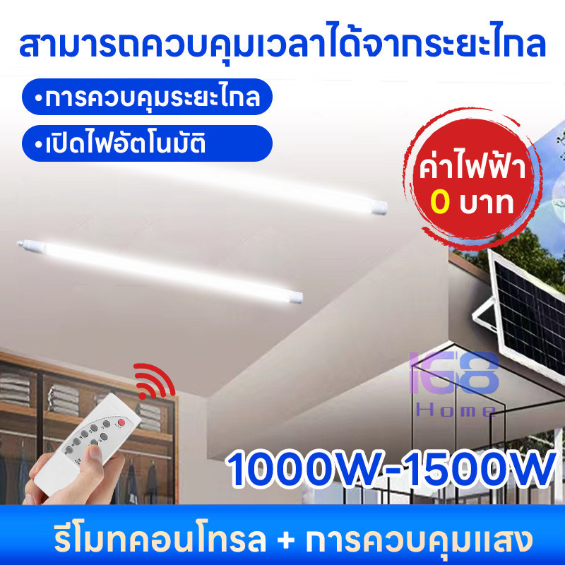 168HOME💡ไฟโซลาร์เซลล์🌞 ไฟสวน อัตโนมัติ ไฟกลางแจ้ง ประหยัดไฟ ไม่ใช้ไฟบ้าน ประหยัดค่าไฟ 100% ตั้งได้ทุกที่ แข็งแรง ทนฝน✅