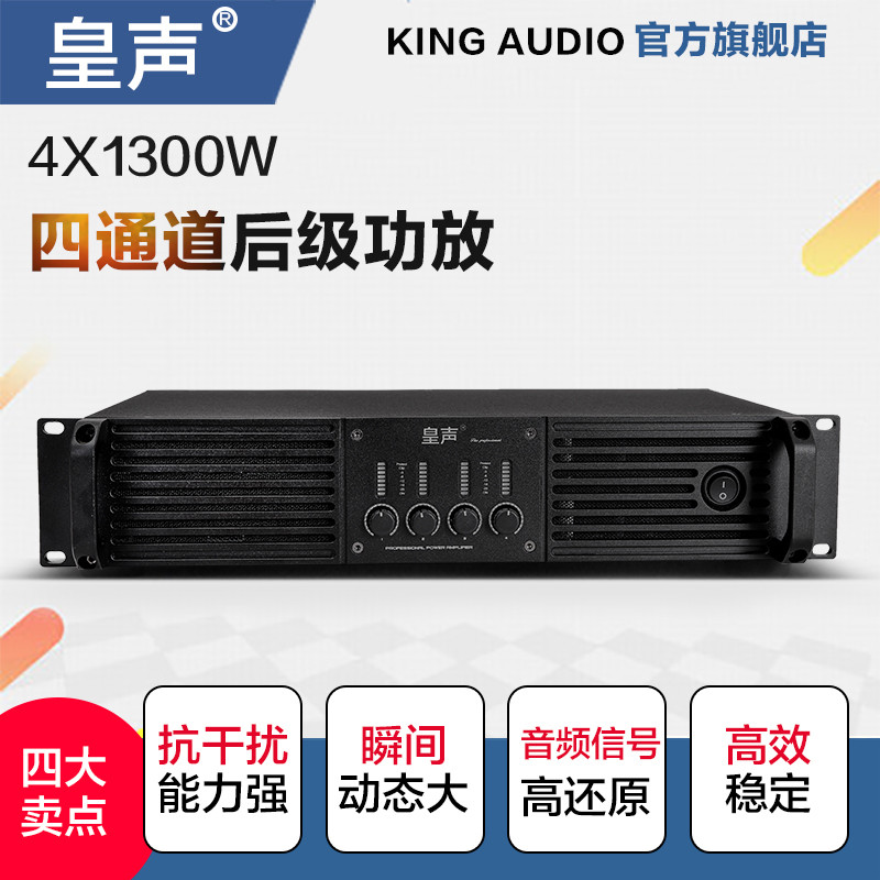 KingAudio/KingAudio Four-Channel Digital Power Amplifier Professional Bar ซับวูฟเฟอร์ Stage Power Am