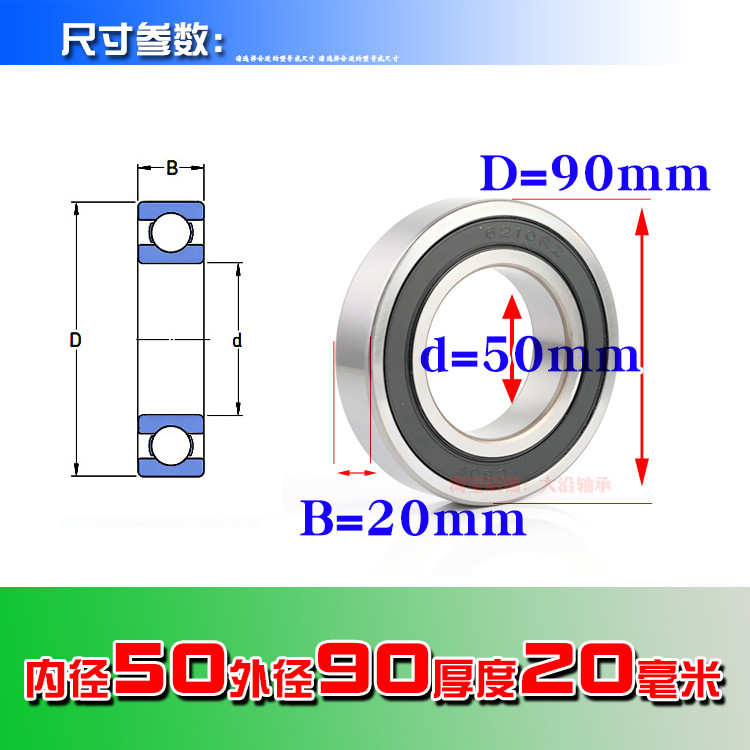 แบริ่งกลิ้งบอลร่องลึก 6210ZZ RS 6210RZ 2RZ เส้นผ่านศูนย์กลางภายใน 50 มม. เส้นผ่านศูนย์กลางภายนอก 90 