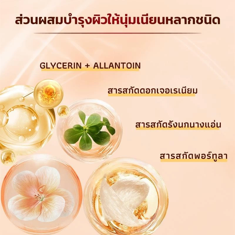 Bodana มาส์กบำรุงผิวหน้ากลางคืน สูตรเติมความชุ่มชื้น thumbnail 5