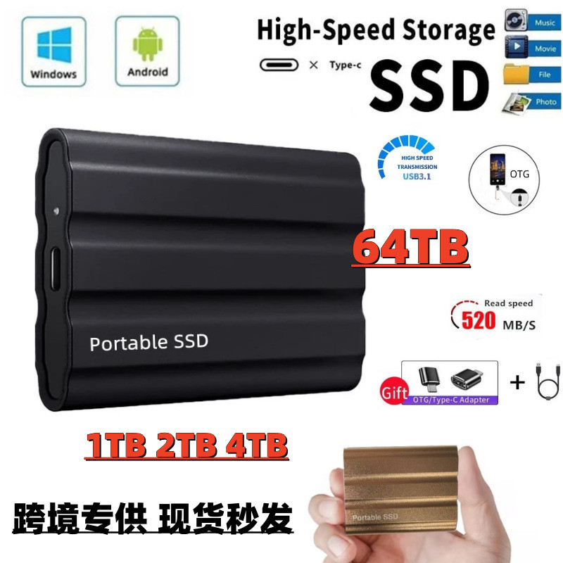 外贸款 批发扩容移动固态硬盘2tb1tb便携式高速固态硬盘大容量8TB