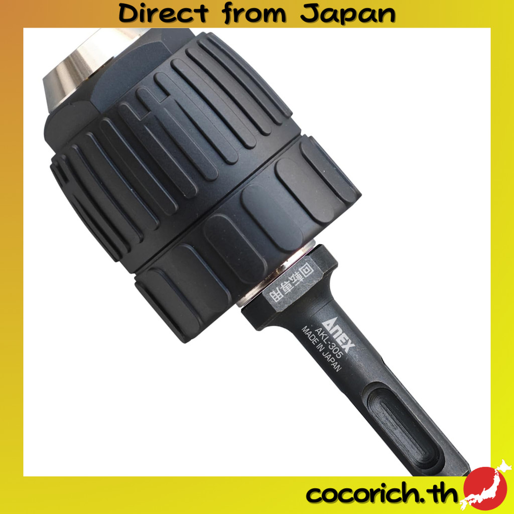 คอคเก็ตจับดอกสว่าน KEYLESS สำหรับสว่านโรคระบาด SDS Plus สำหรับสว่านโรคระบาดแบบไม่มีคีย์ ANEX AKL-305