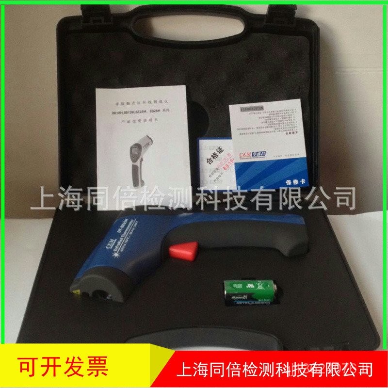 CEMDT-8818H วัดอุณหภูมิ DT8818H เครื่องวัดอุณหภูมิอินฟราเรดแบบไม่สัมผัสอินฟราเรด