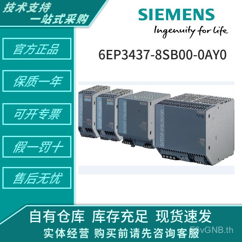 6EP3334// 0AY0//6EP3436/7SB006EP333336EP3437/พาวเวอร์ซัพพลาย Siemens 8SB00