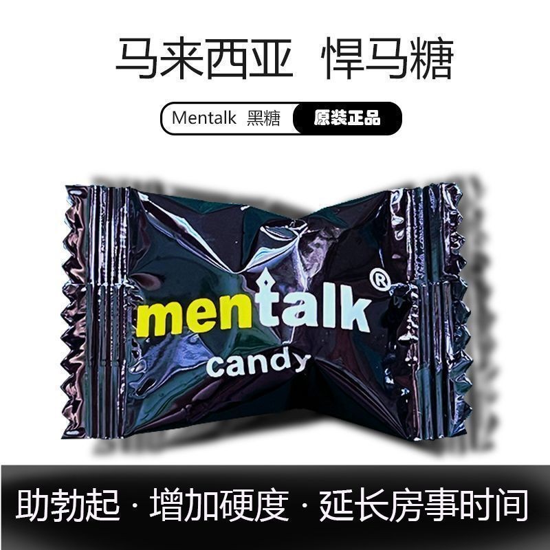 Mentalk น้ําตาลทรายแดงมาเลเซีย Energy Sugar Original นําเข้า Hummer Sugar Energy Sugar Ginseng Sugar