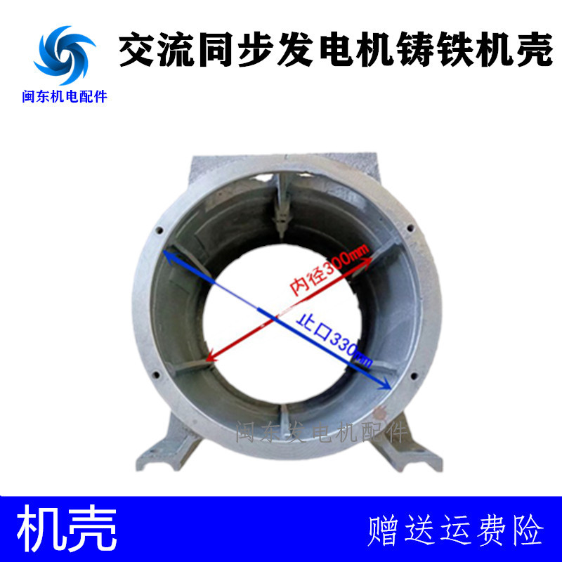 Hokkien STC เคสเครื่องกําเนิดไฟฟ้าดีเซลคงที่ 8KW10KW12KW15KW20KW30KW เคสเหล็กหล่อ