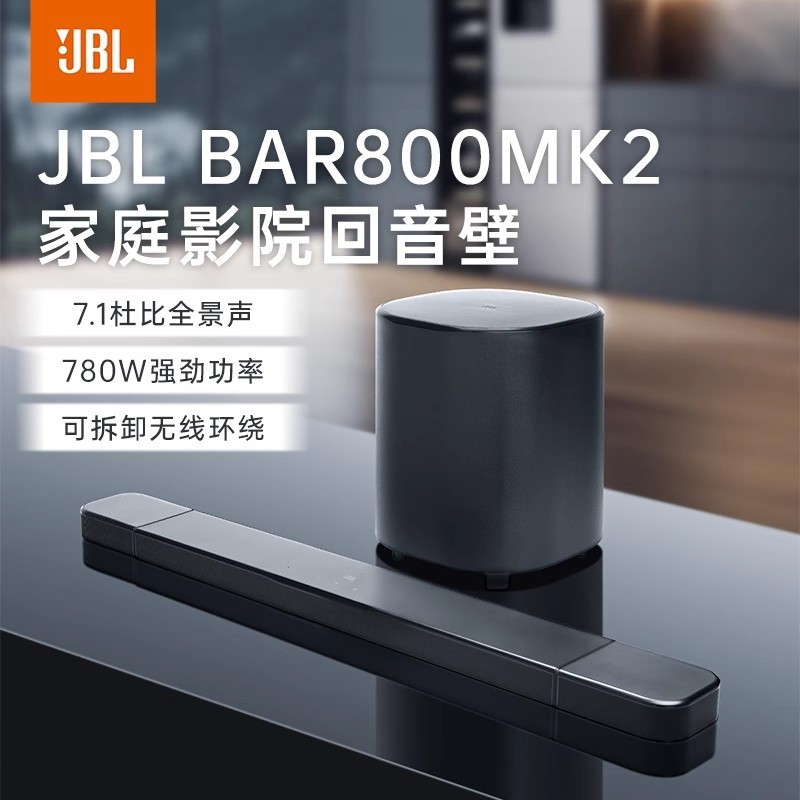 JBL BAR800MK2 Echo Wall 5.1.2 Channel Home TV Speaker Dolby Panoramic Sound Living Room Ring
