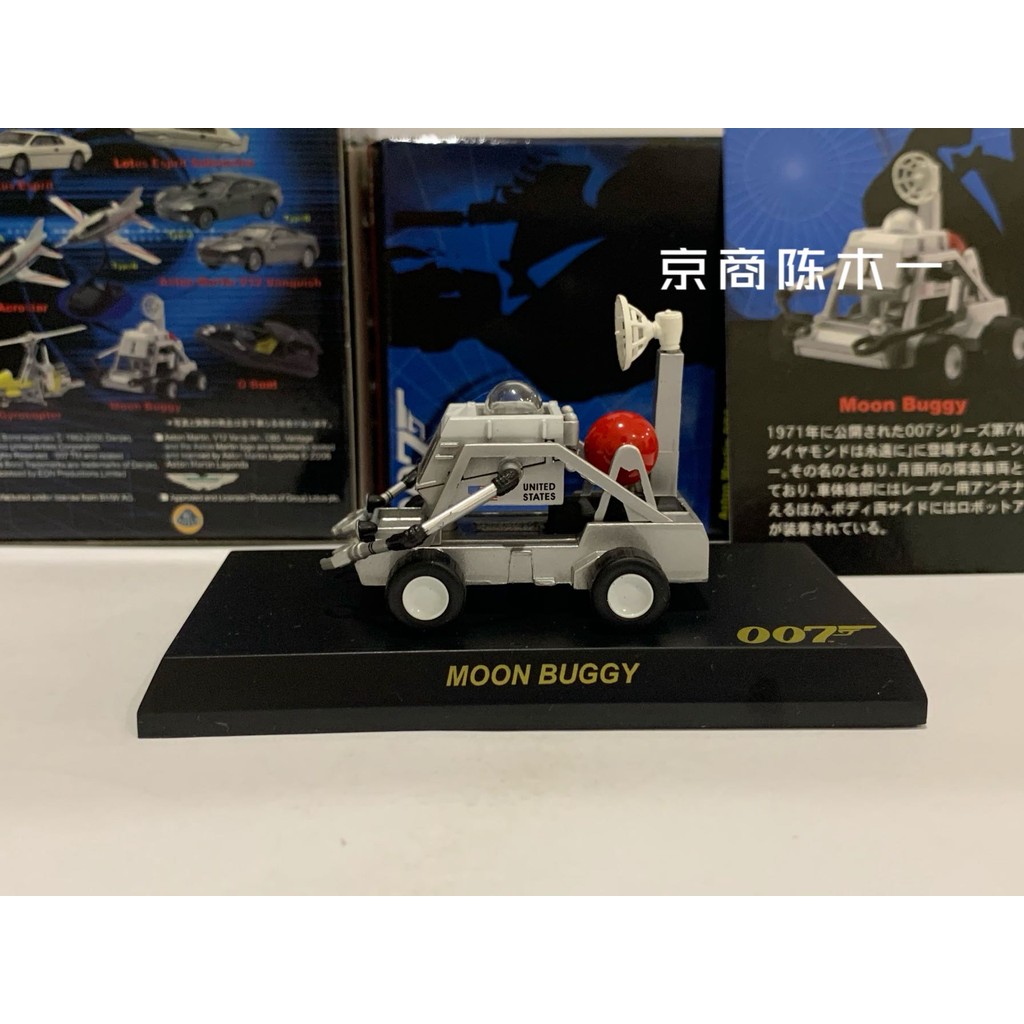 1/72 Jingshang 007 Movie Series Moon buggy Moon Car 72 Scale Model