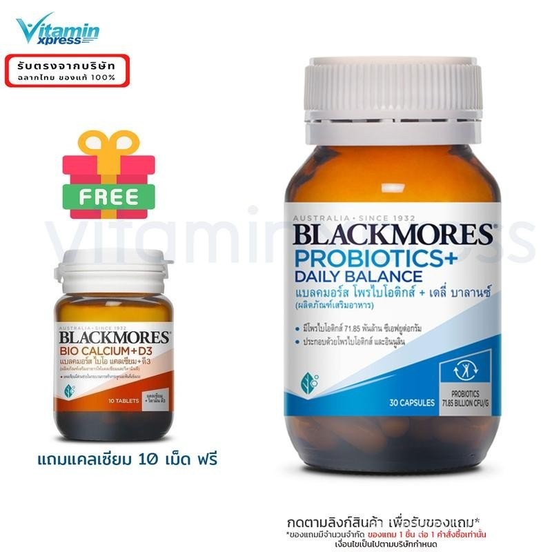 Blackmores probiotics + daily balance 30 แคปซูล แบลคมอร์ส โปรไบโอติก probiotic วิตามิน