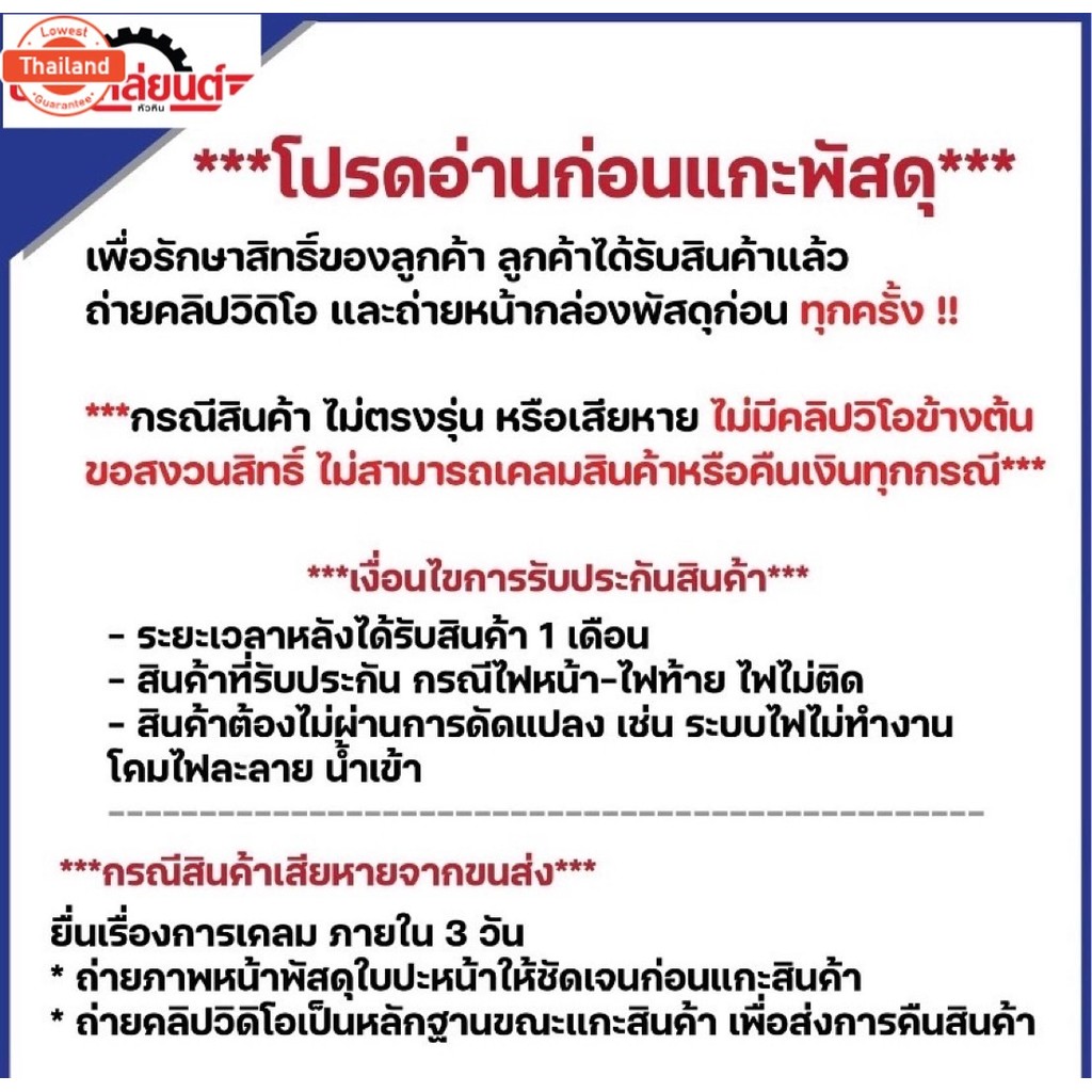ยางหูช้าง ดัทสัน620 DATSUNยี่ห้อ SMA