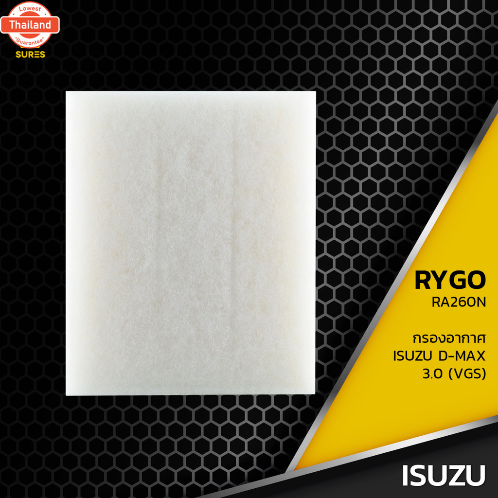 กรองอากาศ ISUZU D-MAX 07-11 VGS / MU-7 07-11 ตรงรุ่น - RA260 - กรอง กรองแอร์ อีซูซุ ดีแม็ก 8-98027-4