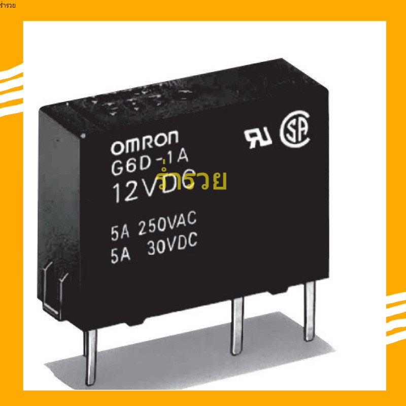 ถูกสุด! รีเลย์ 4ขา G6D-1A-ASI-5VDC/12VDC/24VDC 5A4