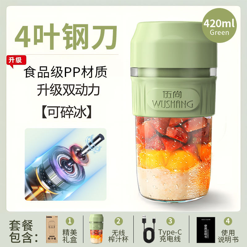 Wushang ผลไม้ผักคั้นน้ําผลไม้ในครัวเรือนขนาดเล็กชาร์จแบบพกพาคั้นน้ําผลไม้ทอดเครื่องปั่นเด็กอาหารเสริ