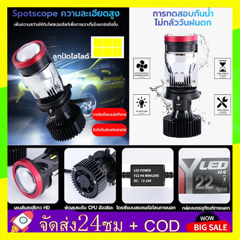 🔥QA🔥ไฟหน้า Y19 Y22 Y24 โฉมปี2025 ของแท้ปรับเอียงคัตออฟได้ สเปคดีกว่า Y15Hขั้วH4 คัตออฟพวงมาลัยขวา RHD